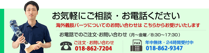 お問い合わせはこちらから
